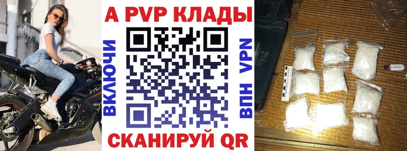 Альфа ПВП кристаллы  Острогожск 