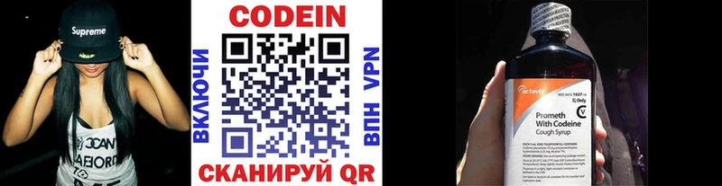 Codein Purple Drank  цена наркотик  Острогожск 