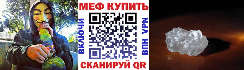 Мефедрон VHQ  Острогожск 