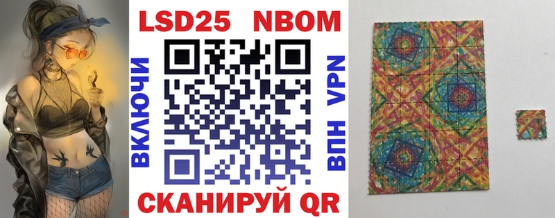 Марки 25I-NBOMe 1,5мг  купить   Острогожск 